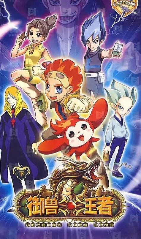 御兽王者,探寻神秘兽灵的奇幻之旅