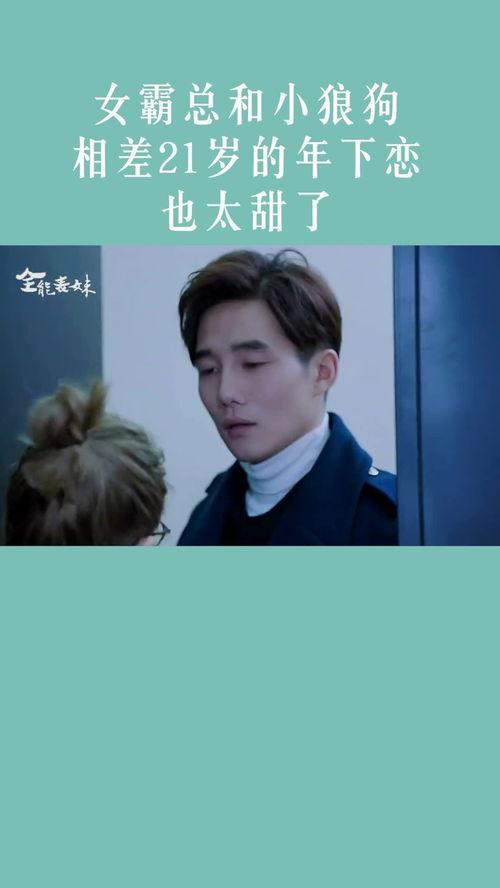 霸总他是小狼狗,从冷酷总裁到小狼狗的甜蜜蜕变