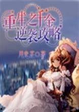 千金逆袭手册,揭秘财富自由之路