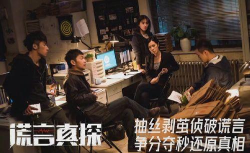 谎言真探,揭秘谎言真探中的悬疑真相